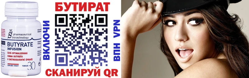 БУТИРАТ 99%  Томари 