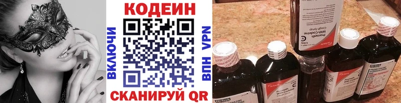 Кодеин напиток Lean (лин) сколько стоит Томари