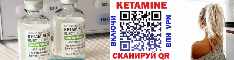 Кетамин ketamine  это клад  mega как зайти  Томари  как найти наркотики 