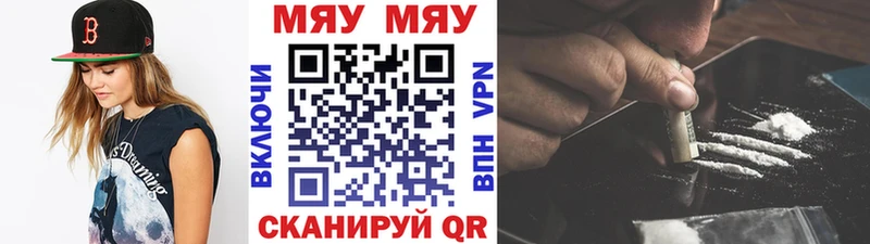 МЯУ-МЯУ mephedrone  мега рабочий сайт  Томари  закладки 
