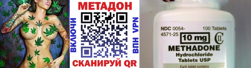 МЕТАДОН VHQ  Томари 