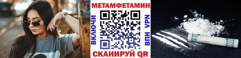 Первитин Methamphetamine  купить наркотик  Томари 