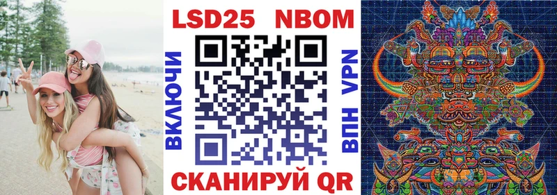 Марки NBOMe 1500мкг  Томари 